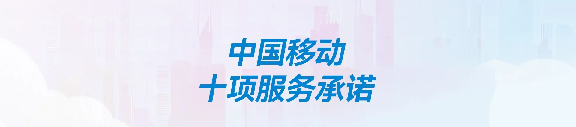珠山区移动宽带
