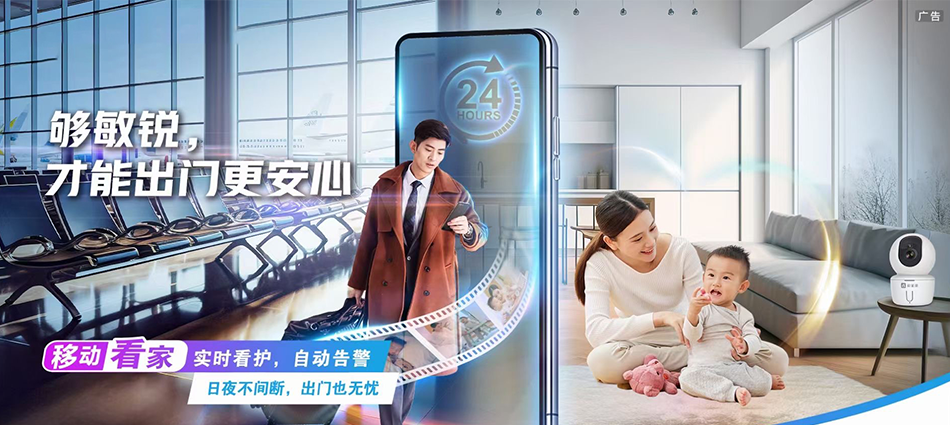 中国移动珠山区移动宽带